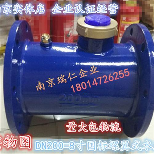 新款宁波LXL螺翼式法兰冷水表DN50/65/80/100/125/150湿式水平热