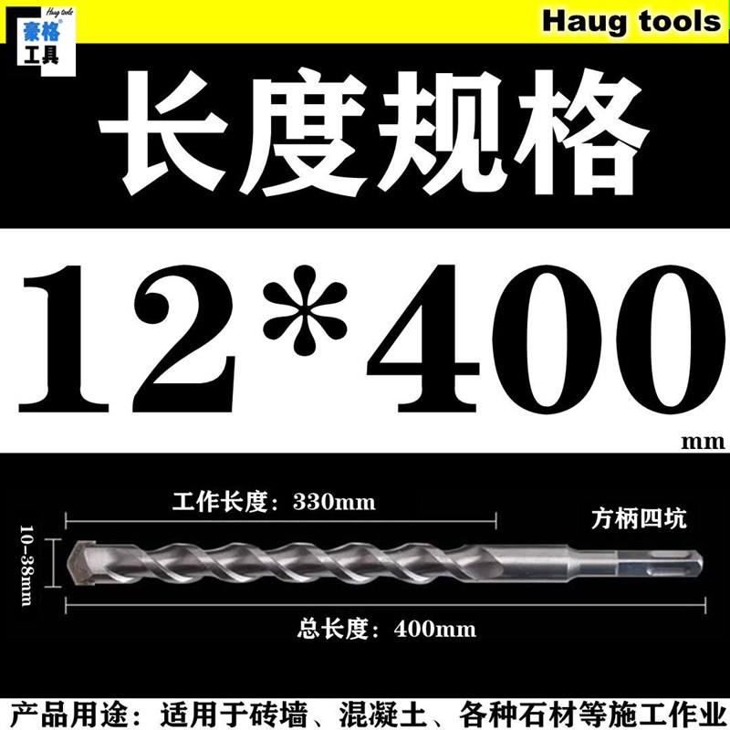 方柄四坑电锤混凝土穿墙加长冲击钻头14 16 18 20 22 25 28 32mm