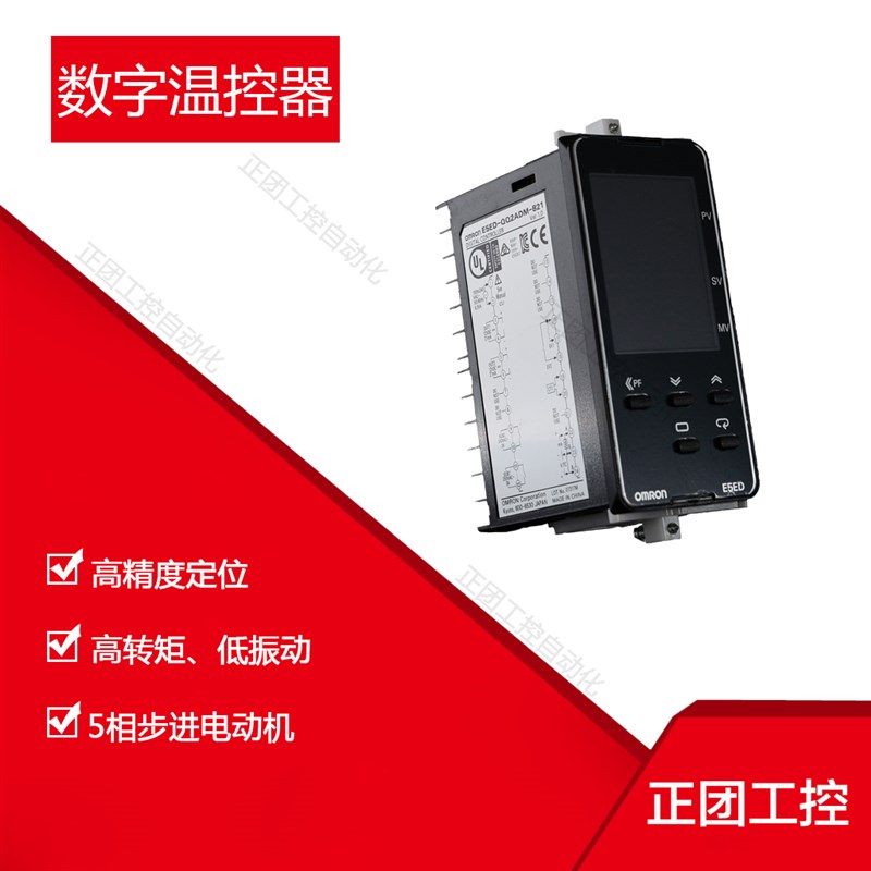 E5EC-QR2ASM-808智能温控仪E5EC-CR2ASM-804数显温控器48*96mm