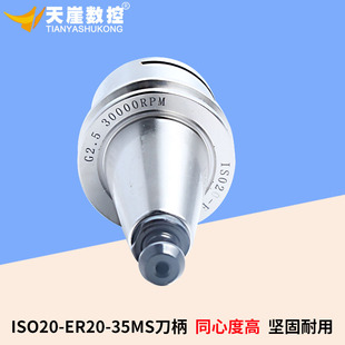 ER20刀架 ISO30刀抓 雕刻机配件 ISO20刀柄 雕刻机自动换刀架
