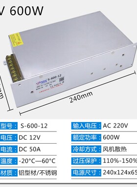 12V50A600w开关电源24V25A20A36V48V500W直流工业控大功率变压器