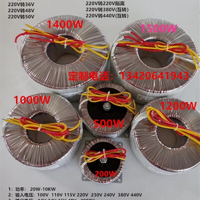 2000W3KW4KW380V220V转36V48V60V70V110V220V环形变压器隔离电源