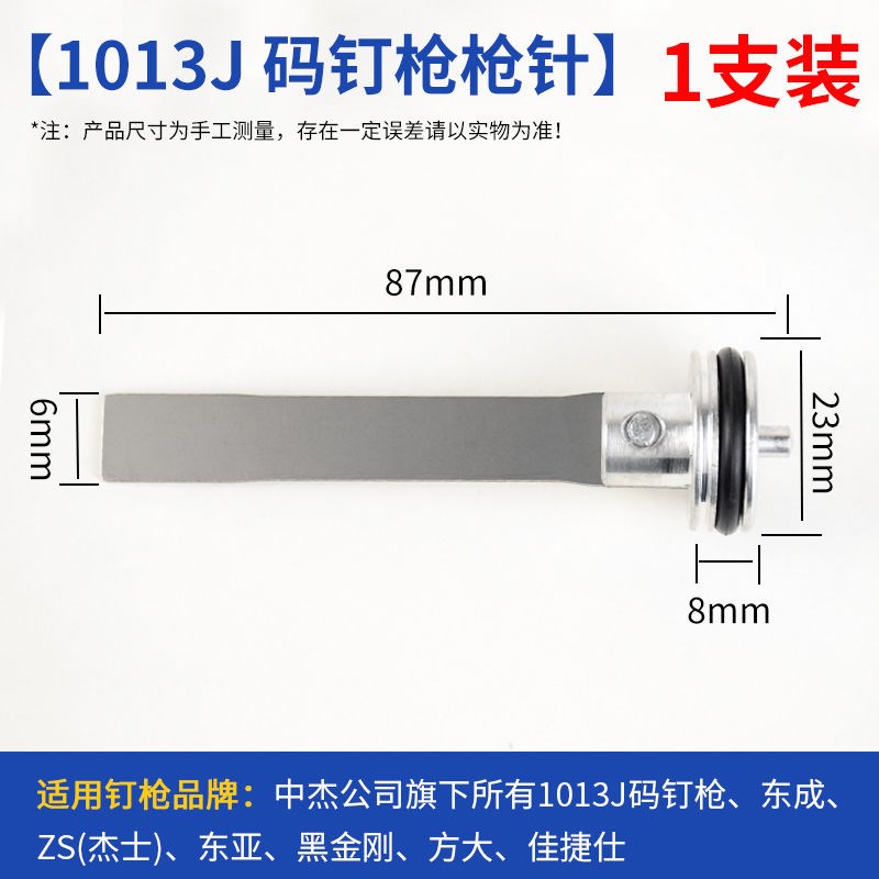 中杰气钉枪配件F30D/440枪舌32耐战STI64钢排东成50不卡钉撞针总