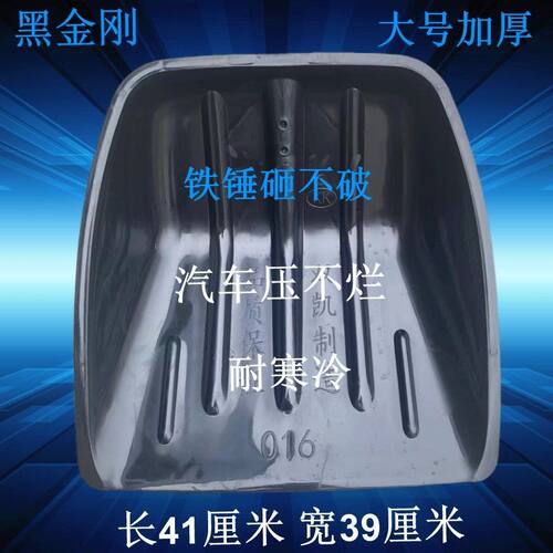 加厚大号塑料铲平铲加厚塑料锹头耐磨塑料锹铲特厚加厚塑料铲子