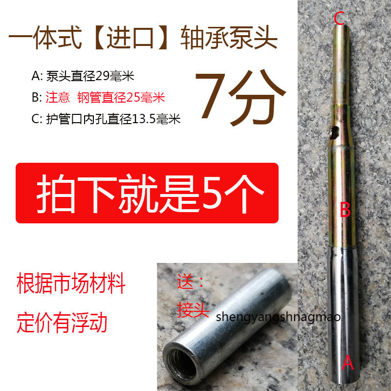 水泵配件泵头螺杆软轴蛟龙增压抽水高扬程喷射泵深井二寸水泵包邮