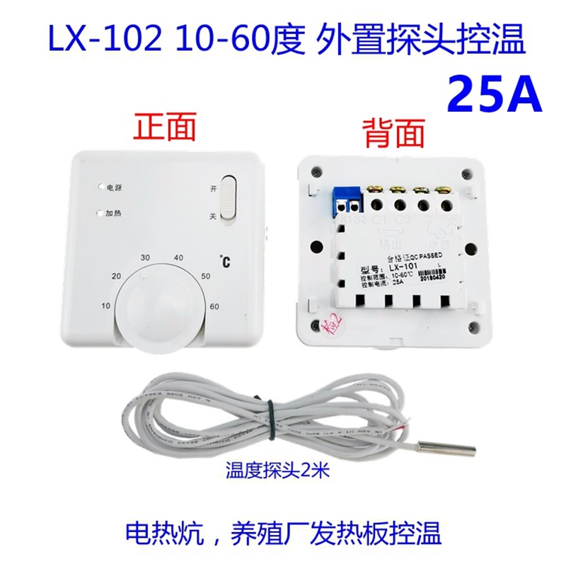 包邮明装电采暖控制器 电热膜温控器 地暖温控保温板电炕电热开关
