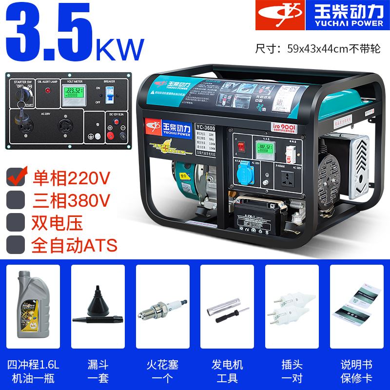 玉柴动力3/5/6/8/10KW千瓦小型汽油发电机 220V家用380V三相低音