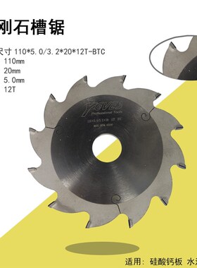 金刚石水泥纤维板冰火板硅酸钙板专用锯片云石切割机47812寸pcd头