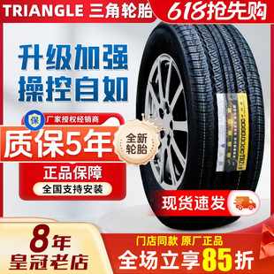 65R16R17R18R19R20 245 265 255 235 三角轮胎225