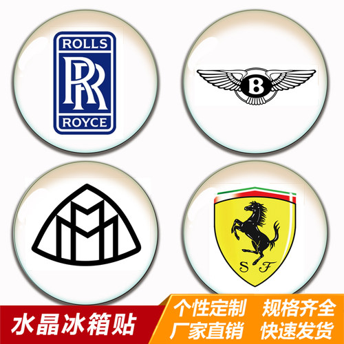 车标冰箱贴劳斯宾利迈巴赫法拉利