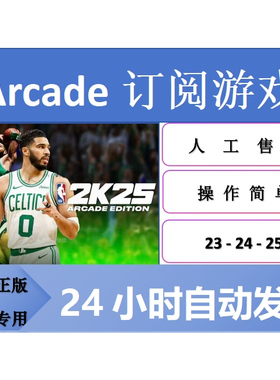 NBA2k25订阅服务2k23-2K25系列苹果手游商店正版