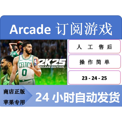 NBA2k25手游商店正版订阅服务