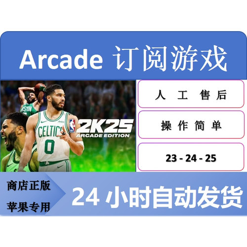 NBA2k25手游商店正版订阅服务