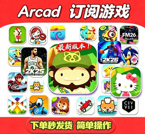 Arcad订阅岛捣蛋大脚怪凯蒂猫冒险岛NBA2K26海之号角
