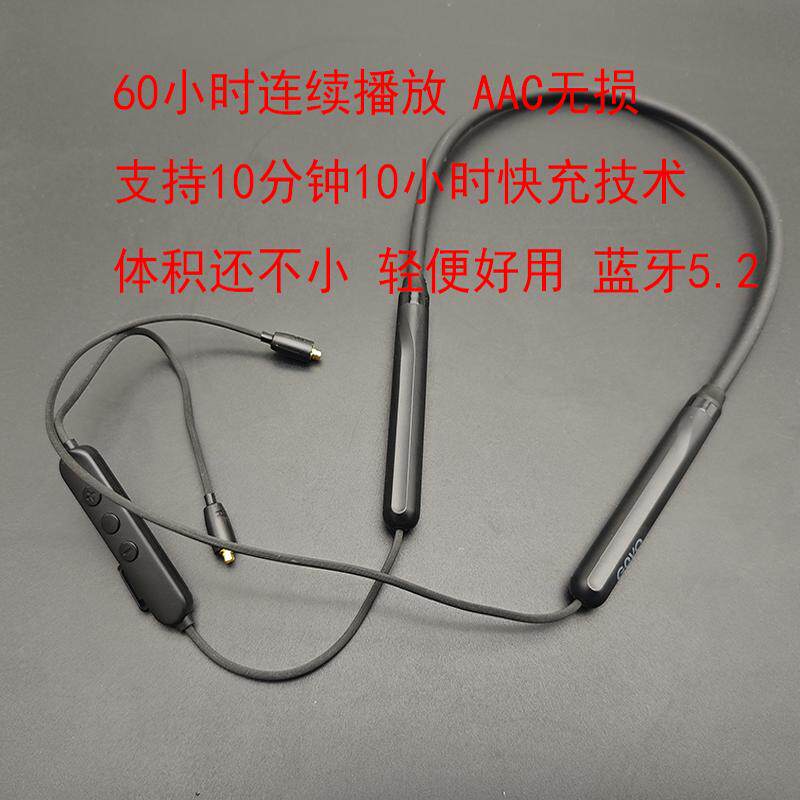 长续航小体积MMCX无损音质