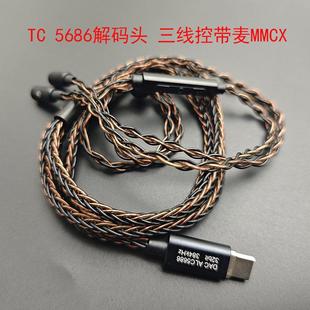 MMCX升级线八股单晶铜银混编 高纯镀银MMCX耳机线SE215带麦升级线