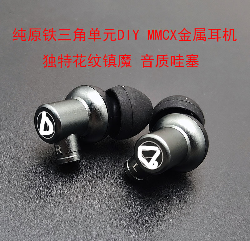 铁家纯原装单元DIY铝合金外壳MMCX发烧HIFI耳机女声游戏音乐均衡 影音电器 普通头戴耳机 原图主图