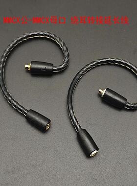 MMCX转换IE80   MMCX转换线 MMCX线 转换0.78 MMCX 插针转接线