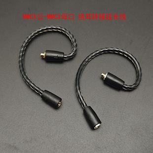 MMCX转换IE80 MMCX转换线 MMCX线 转换0.78 MMCX 插针转接线