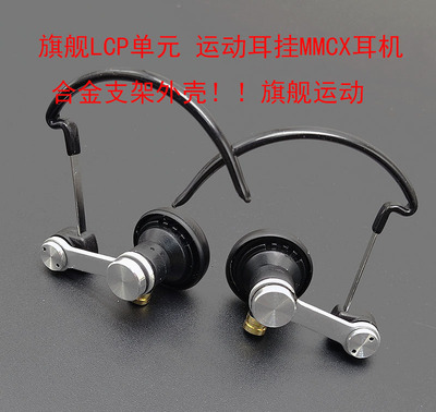 DIYHIFI旗舰LCP单元运动