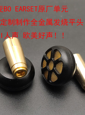 EARSET原厂单元 改装MMCX母口耳机 发烧丹麦A8 四代 平头好声HIFI