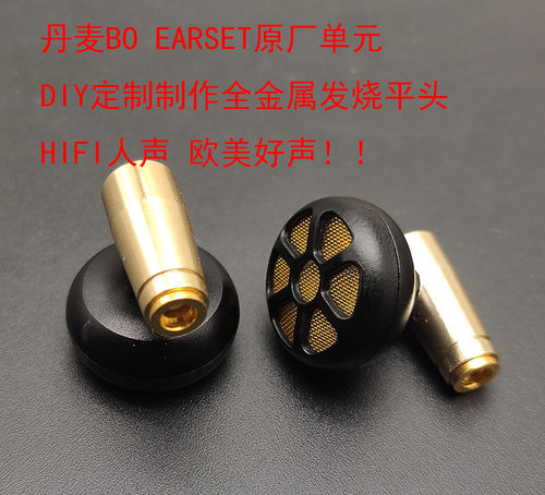 earset原厂单元改装mmcx母口丹麦