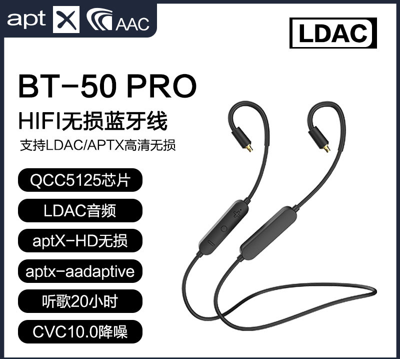 高通5125蓝牙升级耳机线 MMCX0.78/0.75 QCC3034  APTX HD LDAC 影音电器 耳机/耳麦配件 原图主图