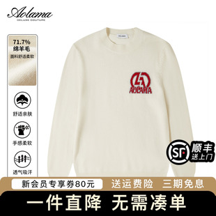 奥拉玛AOLAMA高端男装 提花高级感保暖毛衣 轻奢羊毛针织衫 2025秋季