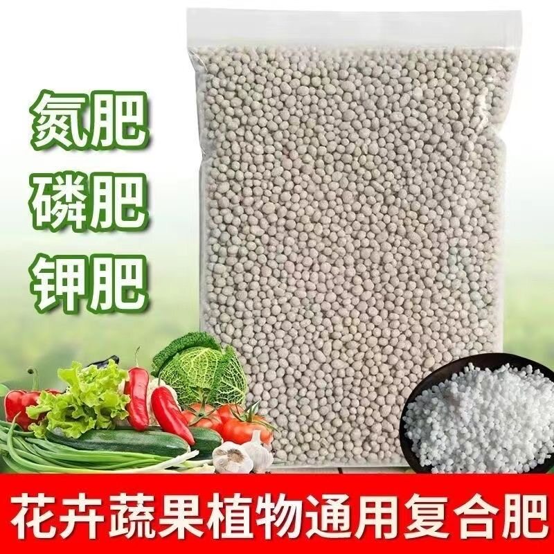 瓜果蔬菜玉米水稻果树辣椒通用型复合肥长效肥料缓释颗粒肥全水溶