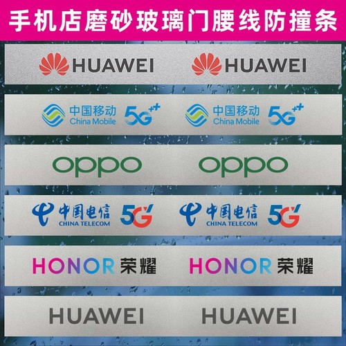 手机店贴纸磨砂彩印定制定做腰线