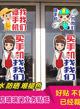 玻璃门橱窗防晒贴画