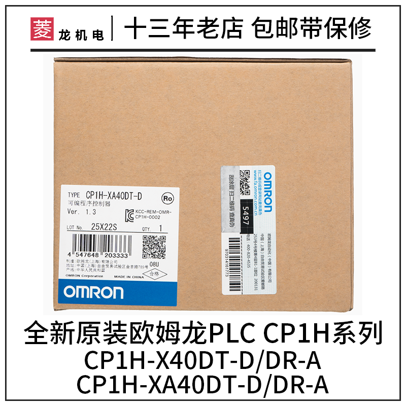 全新原装正品CP1H欧姆龙PLC