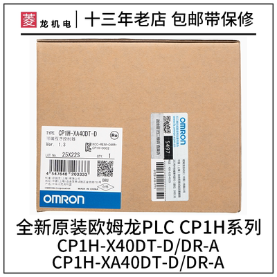 全新原装CP1H欧姆龙PLC