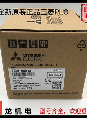 全新原装三菱PLC FX3GA-40MR-CM FX3GA-40MT 24MR 24MT 60MR 60MT