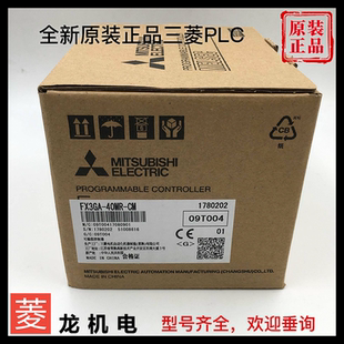 全新原装三菱PLC FX3GA-40MR-CM FX3GA-40MT 24MR 24MT 60MR 60MT