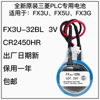 FX3U-32BL三菱PLC電池原裝進(jìn)口