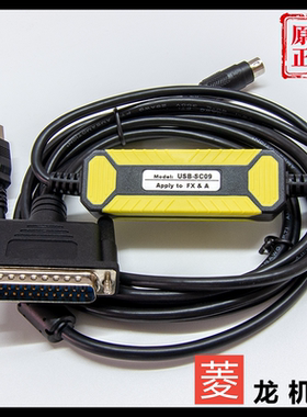 三菱PLC编程电缆USB-SC09九针圆头FX2N数据线FX3U程序下载线RS422