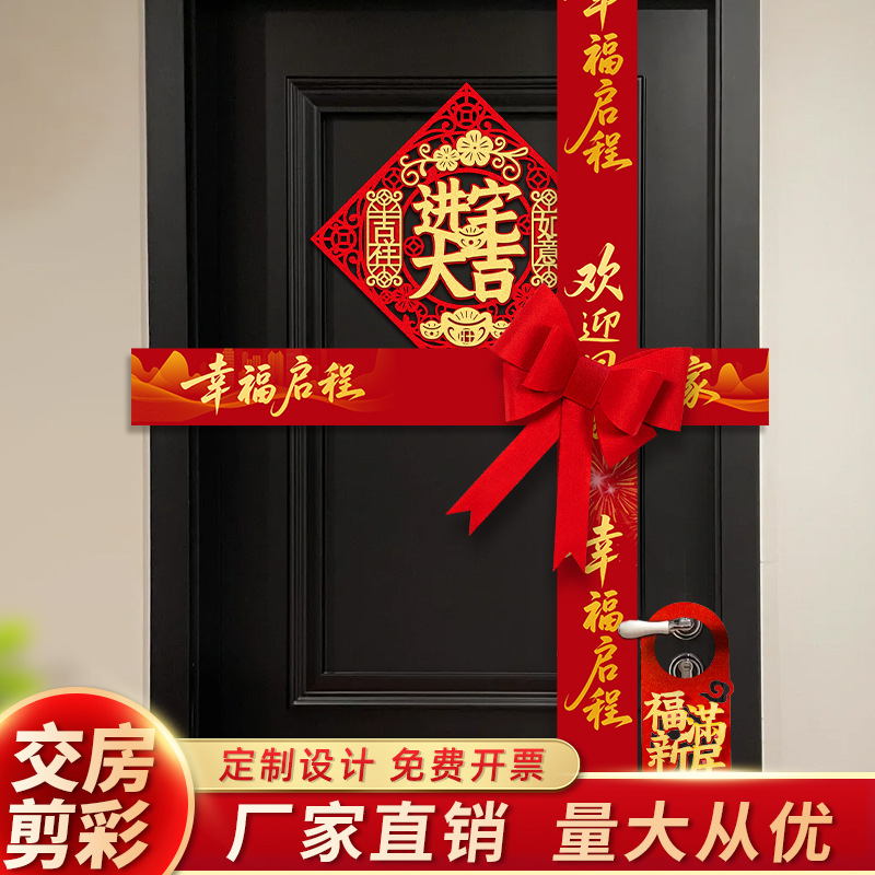 入户剪彩蝴蝶结彩带定制logo