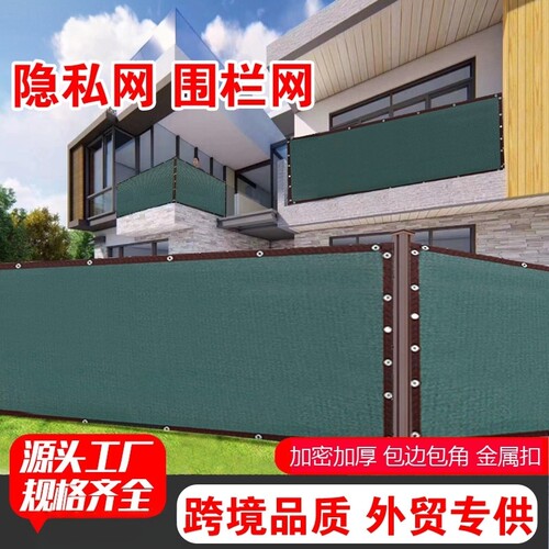 墨绿加厚加密防晒防窥遮阳网