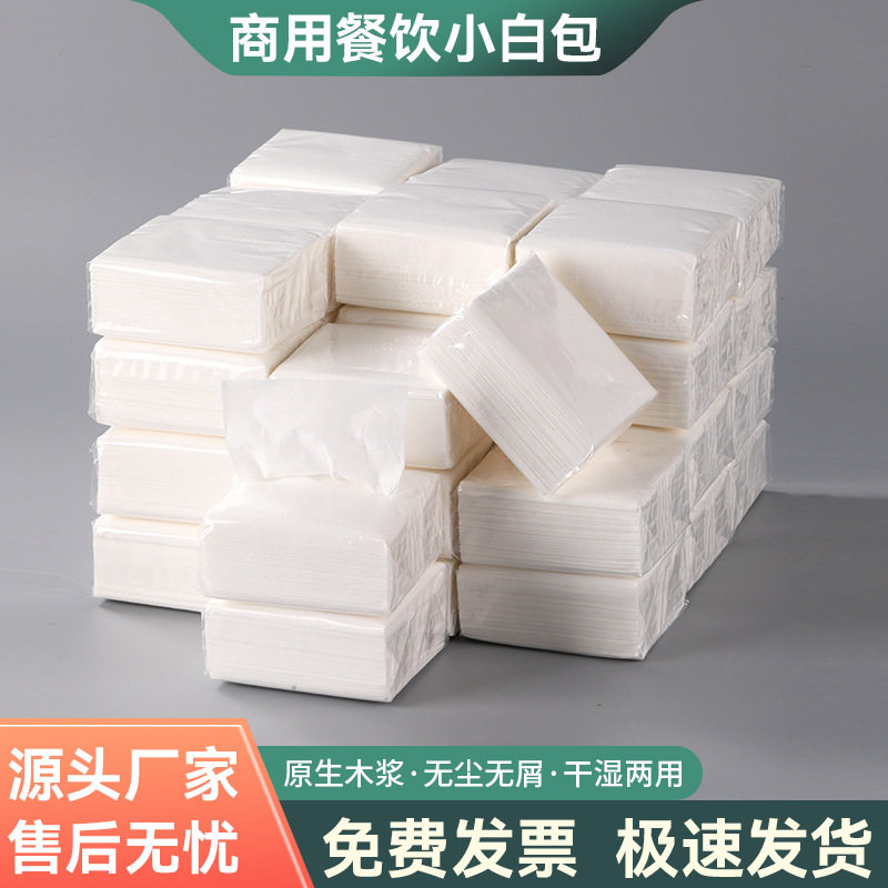 100包餐巾纸小包装纸巾商用小包餐巾纸三层加厚抽纸酒店餐饮专用