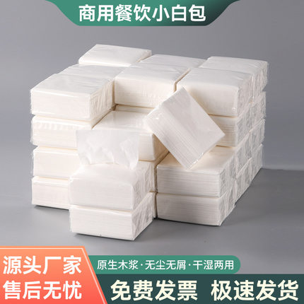 商用小包餐巾纸100包酒店民宿餐饮KTV专用小包装纸巾三层加厚抽纸