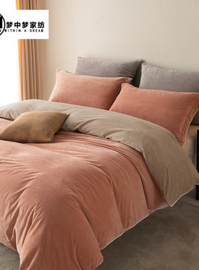 DREAM WITHIN A DREAM秋冬保暖床上床品牛奶绒短毛四件套床单被套