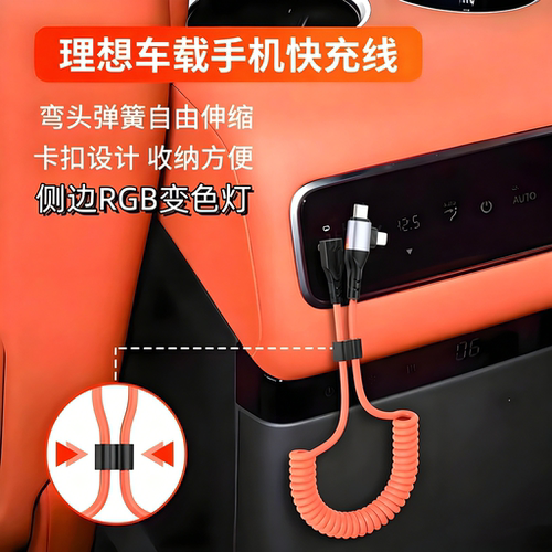 理想L9/L8/L7/L6/MEGA车载数据线