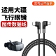 FPV数据线转接线Goggles2飞行眼镜N3 适用DJI大疆Avata2 Neo 3手机平板图传连接线配件无人机充电线