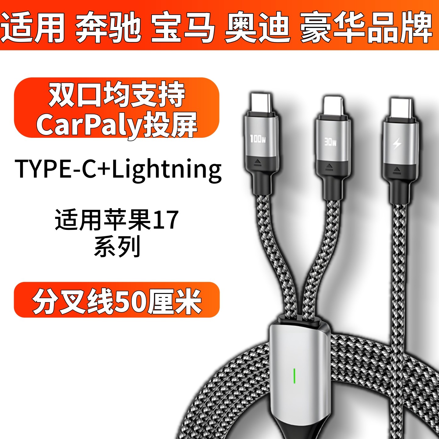 双头支持carplayy投屏数据线