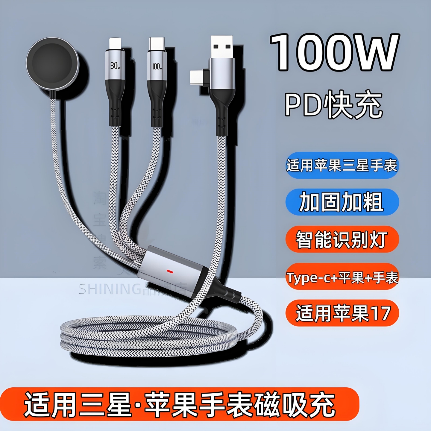 二拖三磁吸手表无线充电器一拖三
