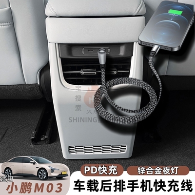 锌合金充电线适用小鹏MONAM03/P7