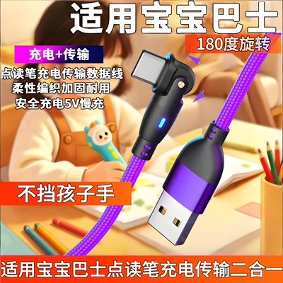 适用宝宝巴士点读笔JOJO