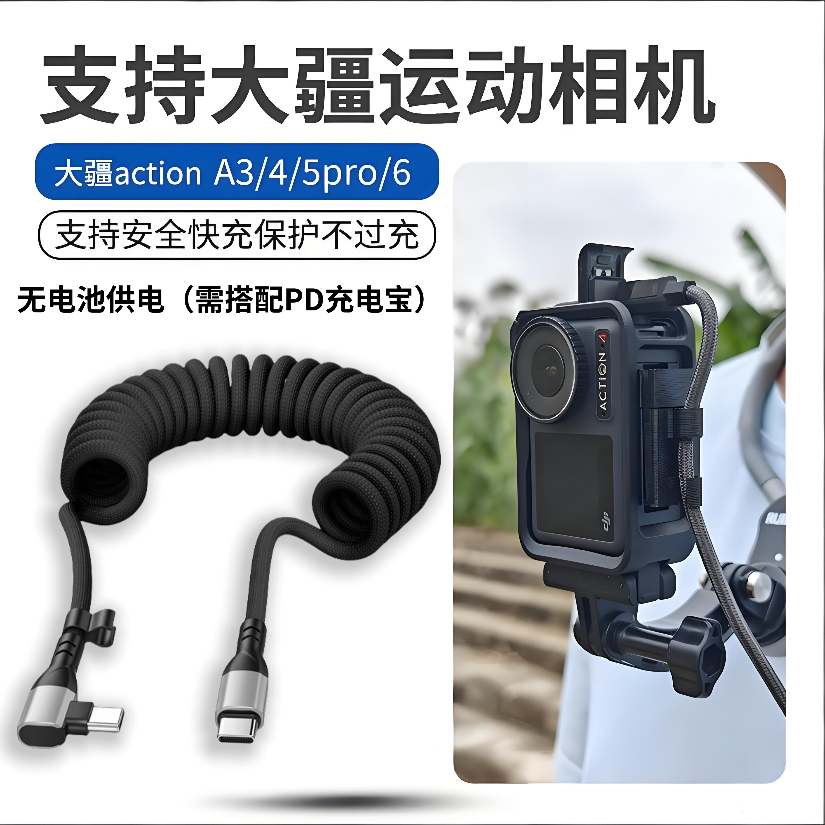 适用大疆action6/5pro/4/3运动相机充电线数码小配件卡夹充电t型口弯头空仓免电池双type-c传输数据线