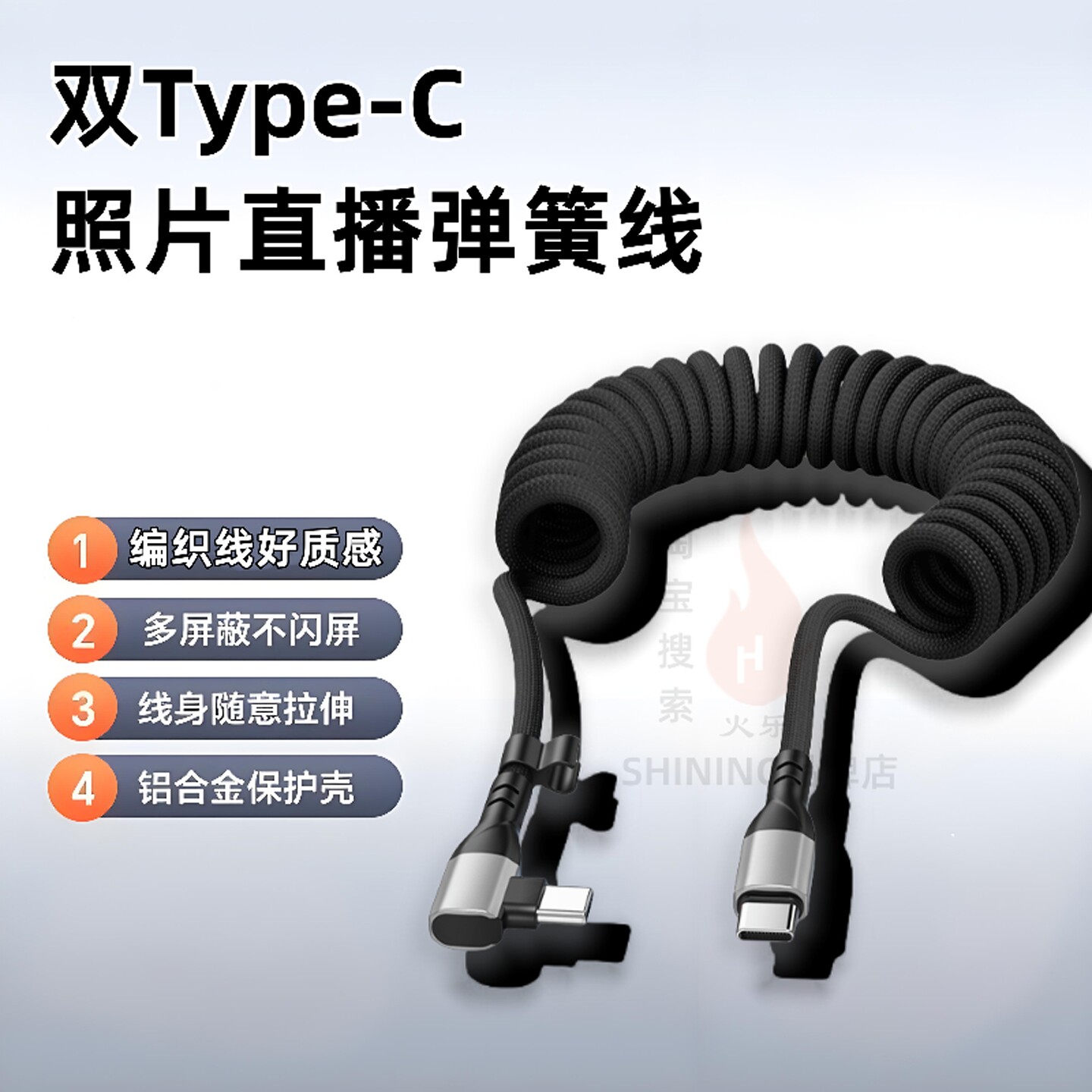 适用安卓苹果手机Typec尼康Z6佳能r6R10索尼a7相机图片直播数据线